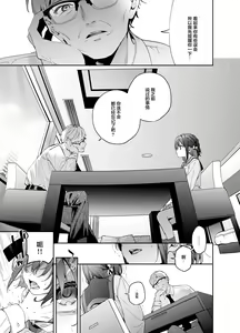 Page 13 of Shiritakunakatta Kouhen - preview thumbnail