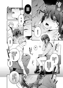 Page 14 of Shiritakunakatta Kouhen - preview thumbnail