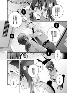 Page 16 of Shiritakunakatta Kouhen - preview thumbnail
