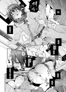 Page 18 of Shiritakunakatta Kouhen - preview thumbnail