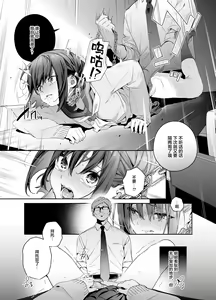 Page 19 of Shiritakunakatta Kouhen - preview thumbnail