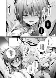 Page 26 of Shiritakunakatta Kouhen - preview thumbnail
