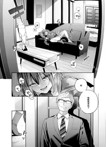 Page 32 of Shiritakunakatta Kouhen - preview thumbnail