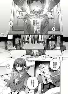 Page 35 of Shiritakunakatta Kouhen - preview thumbnail