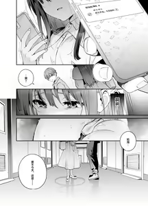 Page 52 of Shiritakunakatta Kouhen - preview thumbnail