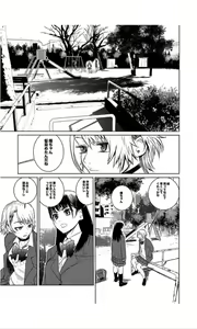 Page 19 of （折鹤）福女+公園組手1+2 - preview thumbnail