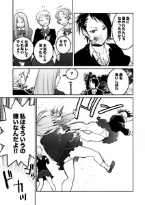 Page 56 of （折鹤）福女+公園組手1+2 - preview thumbnail