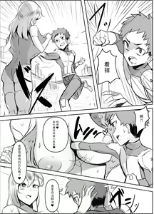Page 4 of Micchaku Sakusei Mama Kaijin - preview thumbnail