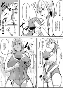 Page 5 of Micchaku Sakusei Mama Kaijin - preview thumbnail