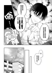 Page 25 of Suki tte Ie yo 2 | 喜欢就要说出来 2 - preview thumbnail