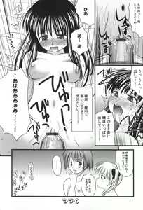 Page 109 of Hinichijou Teki Classmate - preview thumbnail