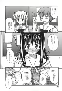 Page 113 of Hinichijou Teki Classmate - preview thumbnail