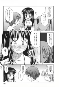 Page 114 of Hinichijou Teki Classmate - preview thumbnail