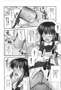 Page 119 of Hinichijou Teki Classmate - preview thumbnail