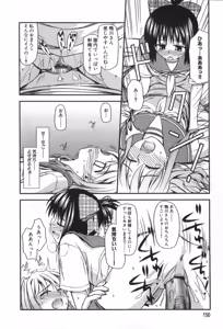 Page 151 of Hinichijou Teki Classmate - preview thumbnail