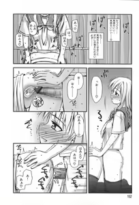 Page 153 of Hinichijou Teki Classmate - preview thumbnail