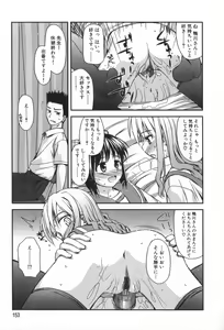Page 154 of Hinichijou Teki Classmate - preview thumbnail