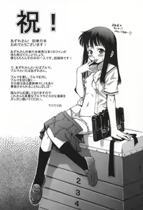 Page 163 of Hinichijou Teki Classmate - preview thumbnail