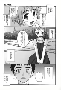 Page 24 of Hinichijou Teki Classmate - preview thumbnail