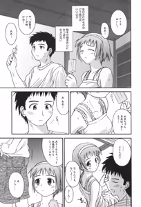 Page 28 of Hinichijou Teki Classmate - preview thumbnail