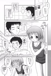 Page 29 of Hinichijou Teki Classmate - preview thumbnail