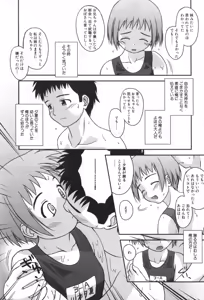 Page 31 of Hinichijou Teki Classmate - preview thumbnail