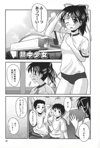 Page 42 of Hinichijou Teki Classmate - preview thumbnail