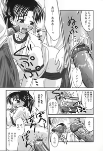 Page 44 of Hinichijou Teki Classmate - preview thumbnail