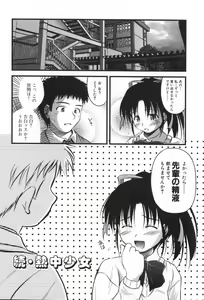 Page 46 of Hinichijou Teki Classmate - preview thumbnail