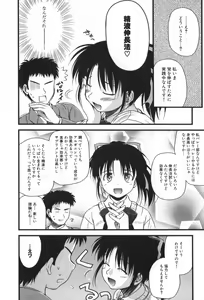 Page 47 of Hinichijou Teki Classmate - preview thumbnail