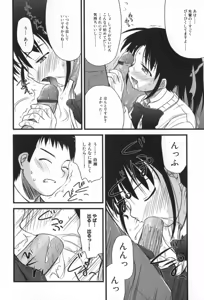 Page 49 of Hinichijou Teki Classmate - preview thumbnail