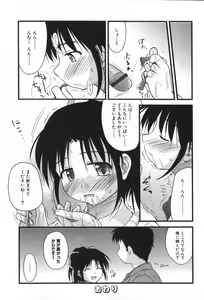 Page 53 of Hinichijou Teki Classmate - preview thumbnail