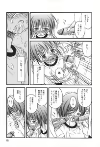 Page 66 of Hinichijou Teki Classmate - preview thumbnail