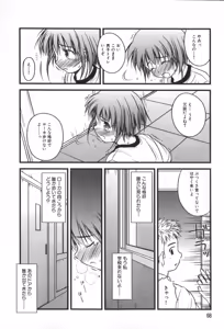 Page 69 of Hinichijou Teki Classmate - preview thumbnail