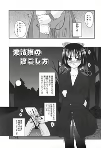 Page 7 of Hinichijou Teki Classmate - preview thumbnail