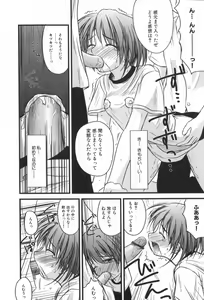 Page 73 of Hinichijou Teki Classmate - preview thumbnail