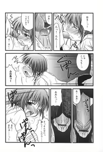 Page 74 of Hinichijou Teki Classmate - preview thumbnail