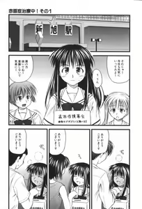 Page 78 of Hinichijou Teki Classmate - preview thumbnail