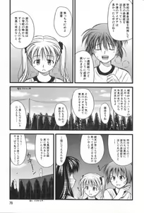 Page 80 of Hinichijou Teki Classmate - preview thumbnail