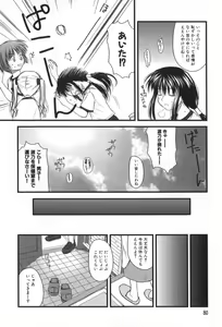 Page 81 of Hinichijou Teki Classmate - preview thumbnail