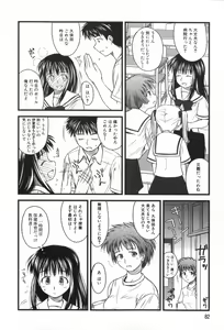 Page 83 of Hinichijou Teki Classmate - preview thumbnail