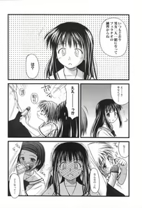 Page 84 of Hinichijou Teki Classmate - preview thumbnail