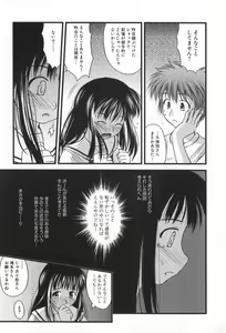 Page 86 of Hinichijou Teki Classmate - preview thumbnail