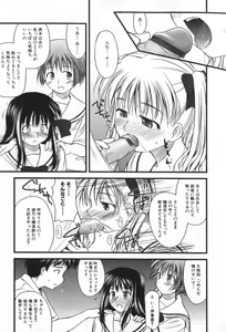 Page 88 of Hinichijou Teki Classmate - preview thumbnail