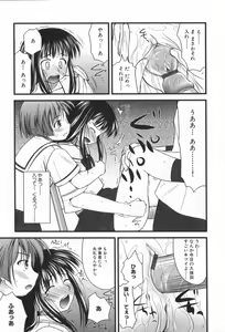 Page 90 of Hinichijou Teki Classmate - preview thumbnail