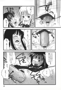Page 92 of Hinichijou Teki Classmate - preview thumbnail