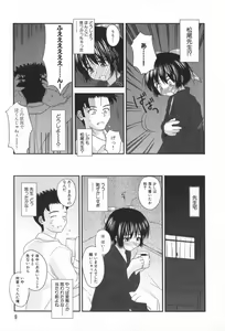 Page 10 of Hinichijou Teki Classmate - preview thumbnail