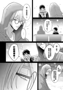 Page 141 of Kirishima-kun wa Ijimetai | 桐岛同学想要坏心眼 - preview thumbnail