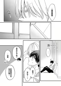 Page 153 of Kirishima-kun wa Ijimetai | 桐岛同学想要坏心眼 - preview thumbnail