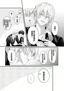 Page 176 of Kirishima-kun wa Ijimetai | 桐岛同学想要坏心眼 - preview thumbnail